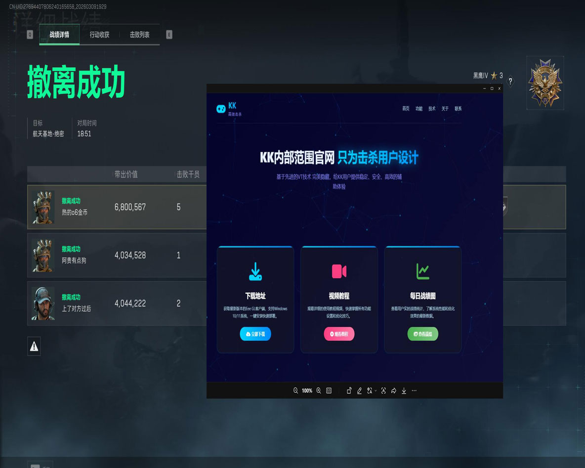 三角洲辅助在哪里买软件效果